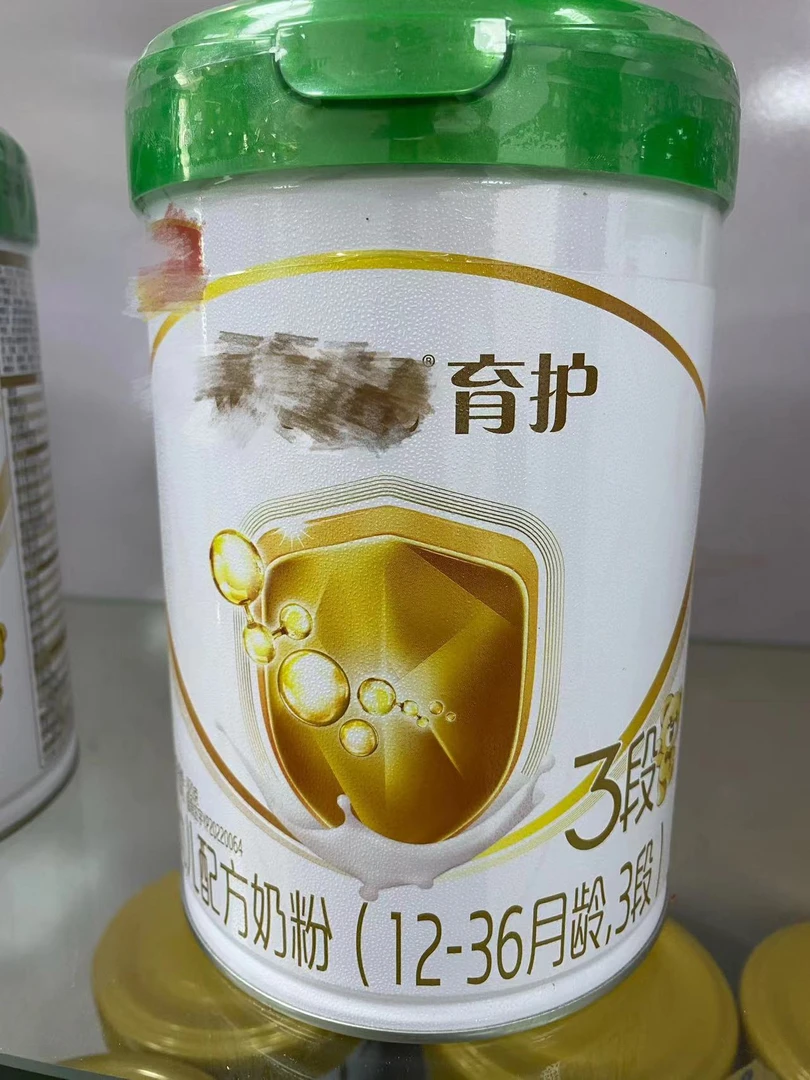 【育护绿盖】奶粉 关注店铺发新日期