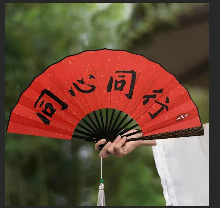 【英子粉丝专属】刻字同心同行中式复古风扇子