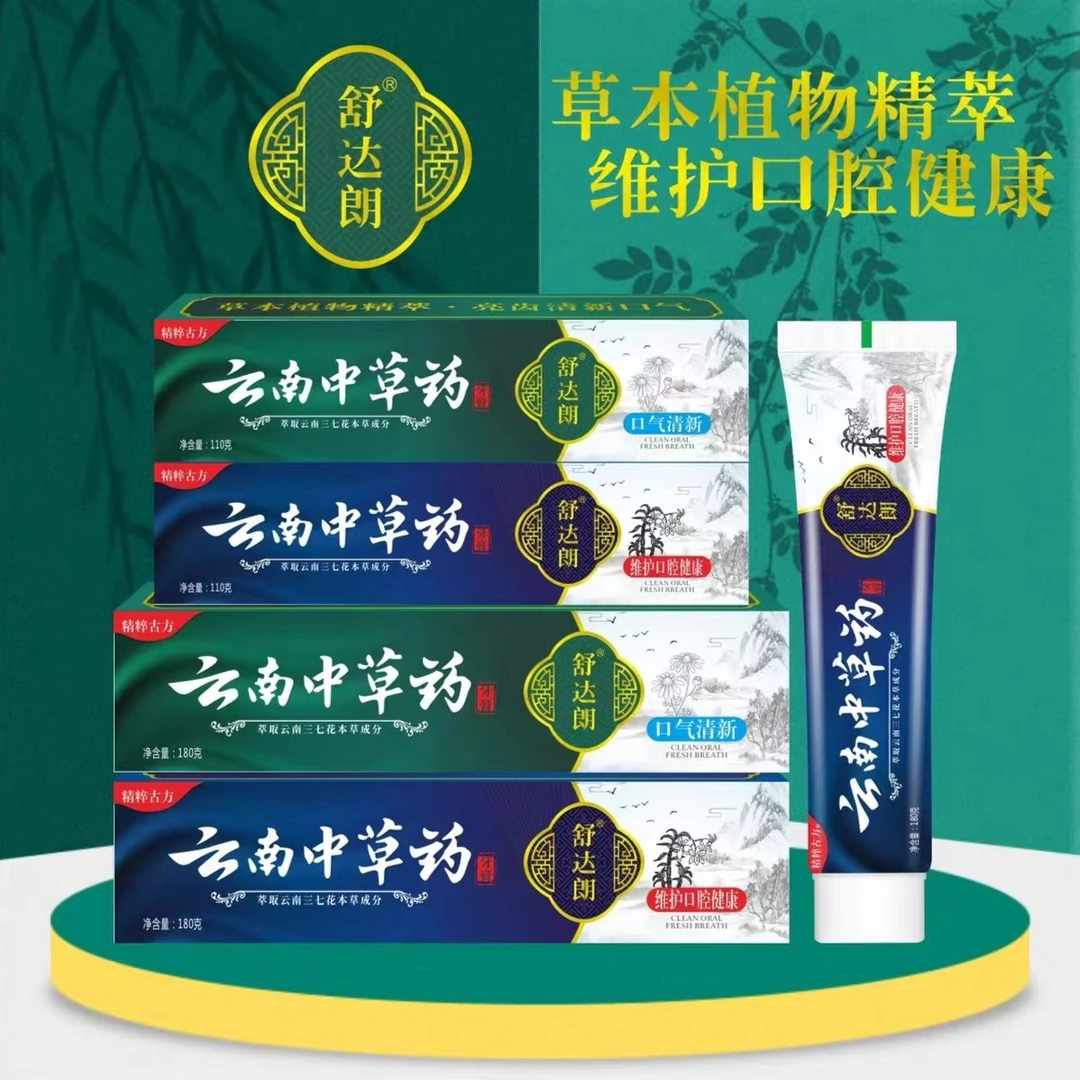 舒达朗R云南中草药牙膏