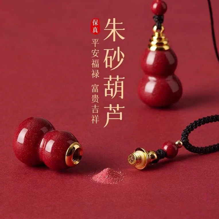 含辰砂工艺品高含量紫金砂时尚大气福禄葫芦朱砂吊坠男女同款