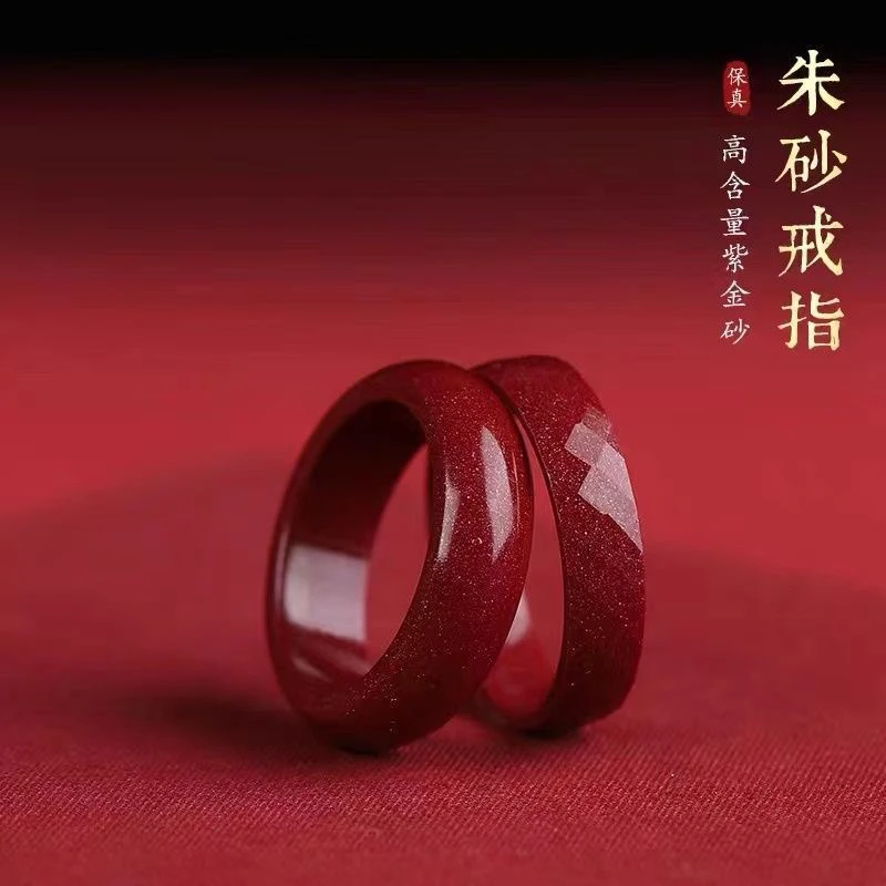 含辰砂工艺品辰砂高含朱砂紫金砂【素圈戒指】男女同款时尚经典百搭