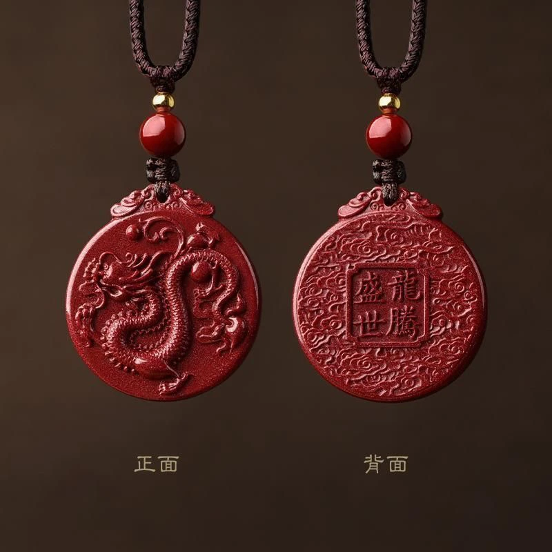 含辰砂工艺品辰砂高含量朱砂【圆龙牌】龙腾盛世男女同款龙牌