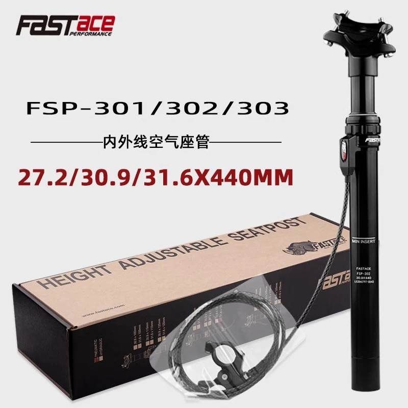 FASTACE法斯特升降座管自行车山地公路自行车铝合金杆线伸缩座管