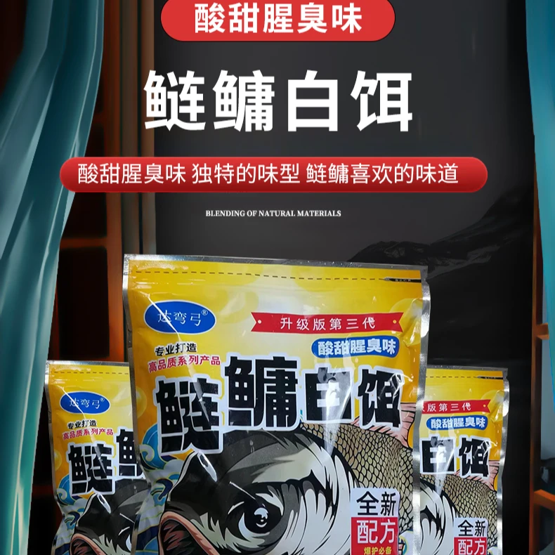 达弯弓全新手竿酸甜腥臭味花白鲢鲢鳙白饵手杆海竿爆炸