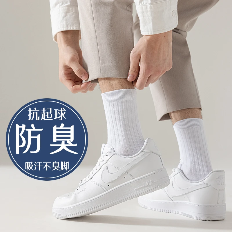 袜子男款秋冬中筒短袜防臭吸汗袜子不掉跟抗起球透气双针柔软耐穿