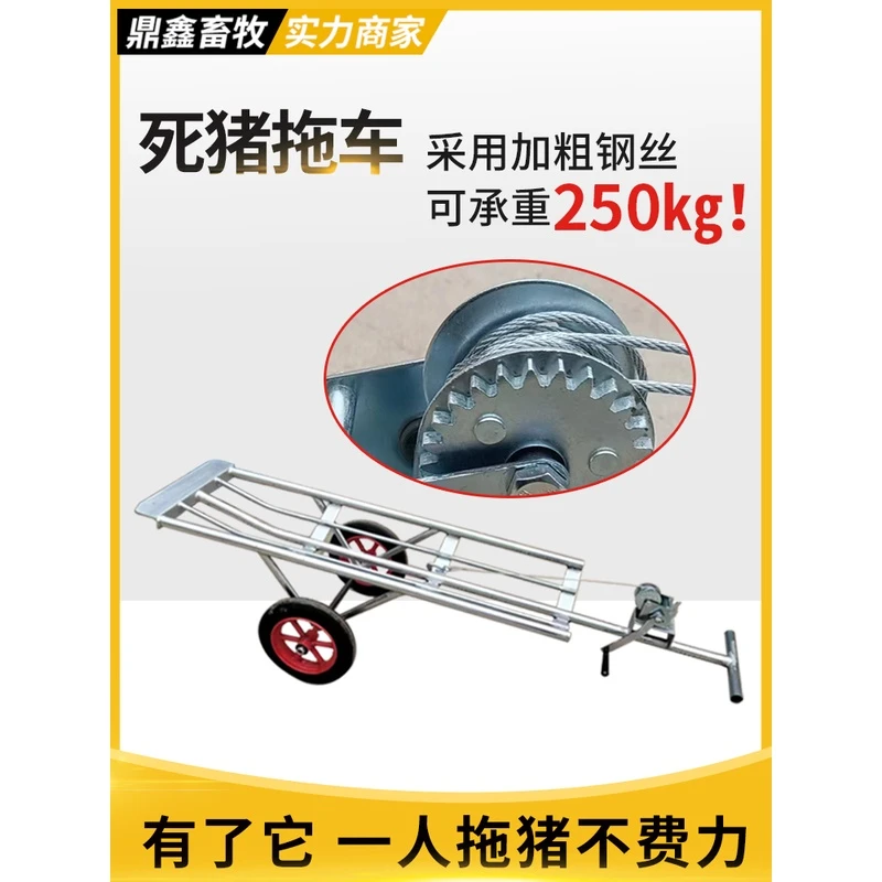 死猪拖车手动拖死猪神器养殖场热镀锌简易动物尸体处理转运拉猪车