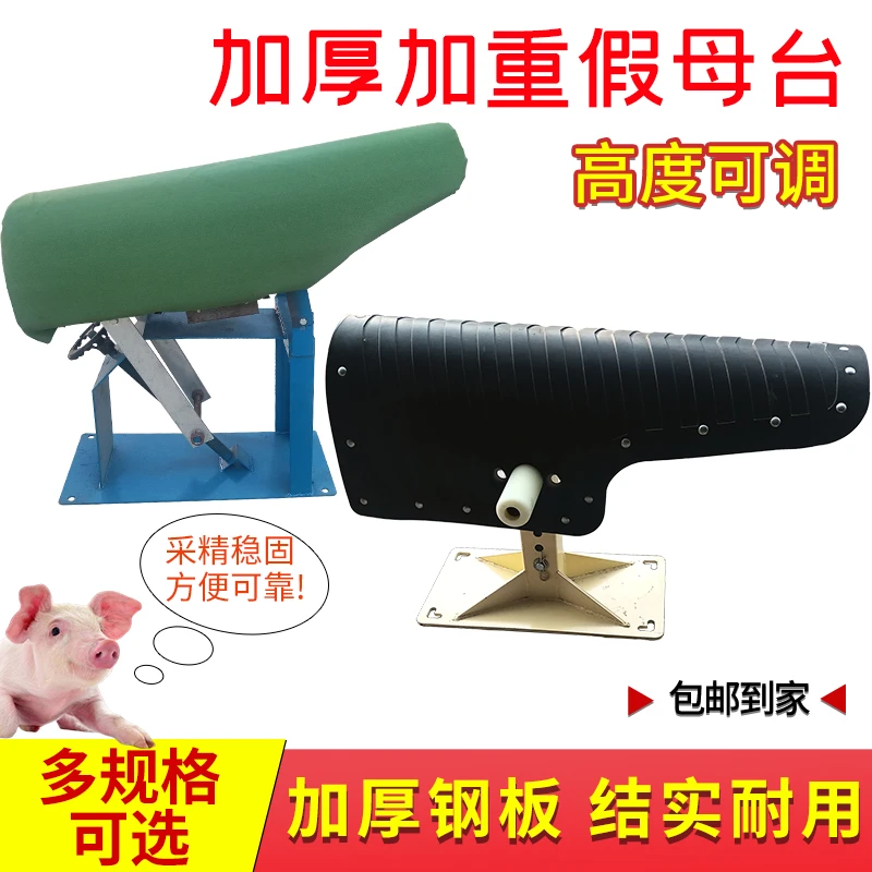 假猪台猪采精假母猪台猪用人工授精养殖设备假母猪台养殖设备