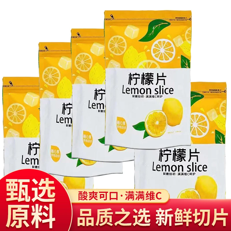【5袋装】柠檬片柠檬干泡水烘干柠檬片泡水新鲜干柠檬