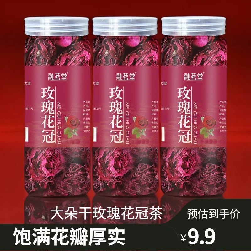 【买1发2】玫瑰花茶大朵干玫瑰花冠茶墨红玫瑰花