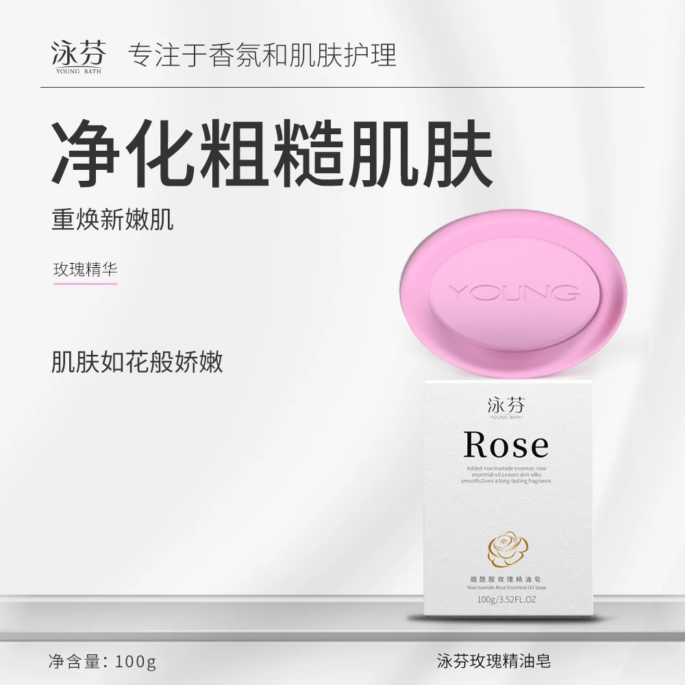 【玫瑰精油皂】烟酰胺玫瑰精油皂洗脸洗澡香皂手工皂香氛皂玫瑰皂