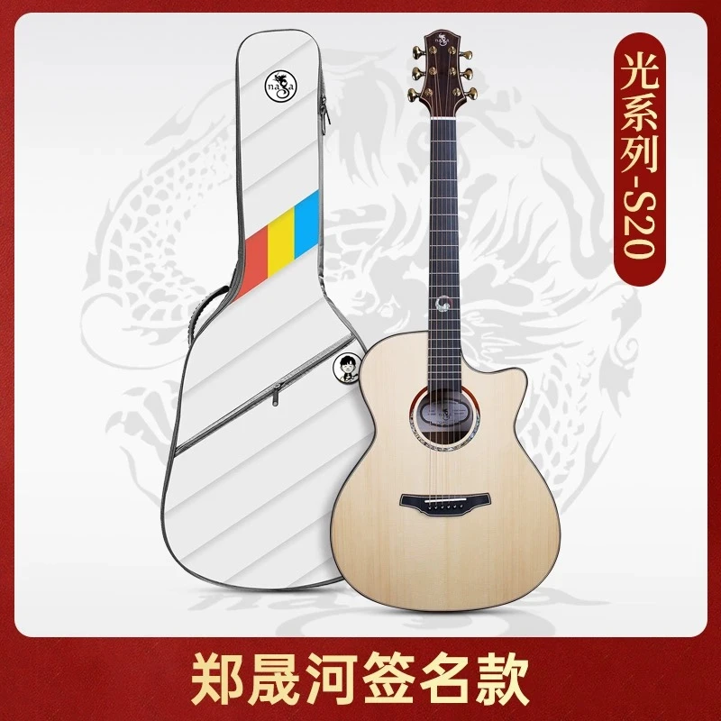 Naga 吉他郑成河签名款光20系列