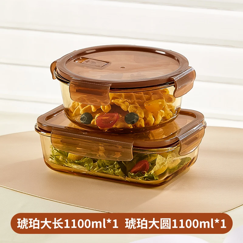 希乐扣大容量保鲜盒饭盒厨房家用储物冷冻盒高硼硅 琥珀大圆大长