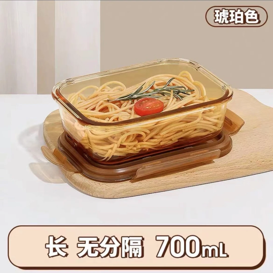 希乐扣琥珀保鲜饭盒琥珀中长700ML长方形防漏耐热成人饭盒