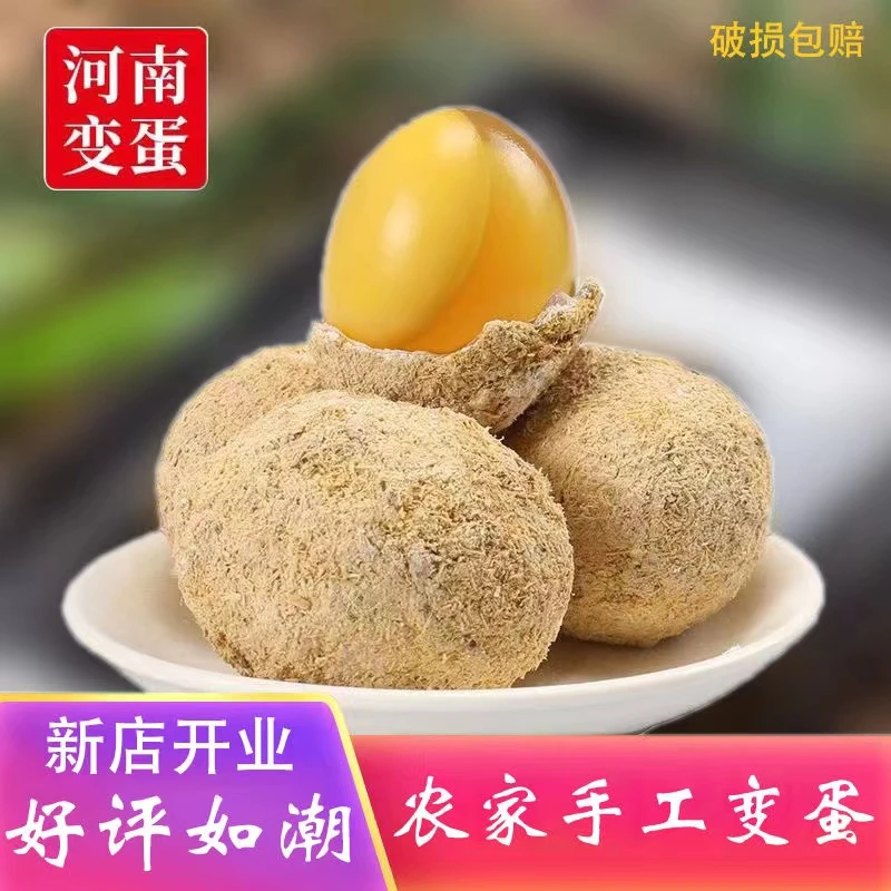 鸡蛋变蛋松花蛋无铅整箱发货特价批河南特产枚个鸡蛋变蛋五香溏