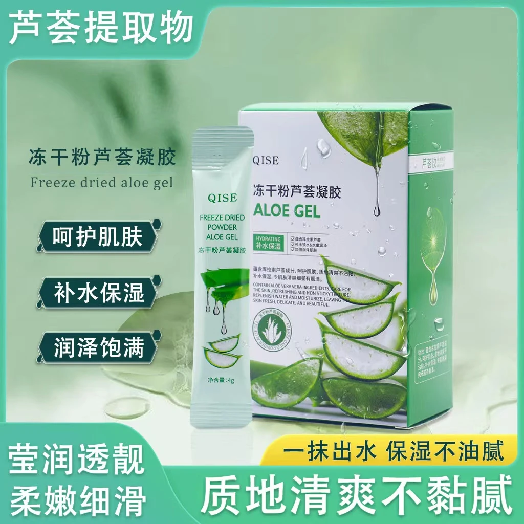 【拍一发二】补水保湿库拉索芦荟胶凝胶可用作面膜面霜修护舒缓