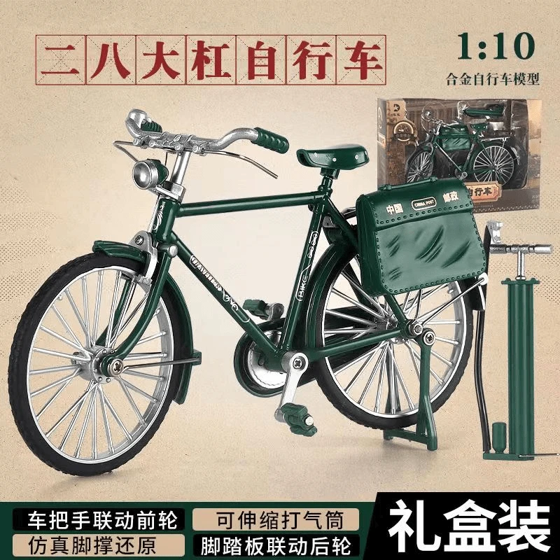 真经典二八大杠自行车合金模型复古怀旧车轮转优选礼盒装功能可动