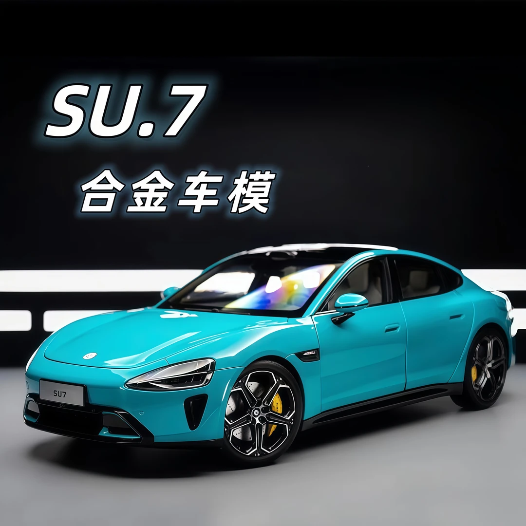 1/24 SU-7仿真汽车模型玩具车合金车模摆件摆件
