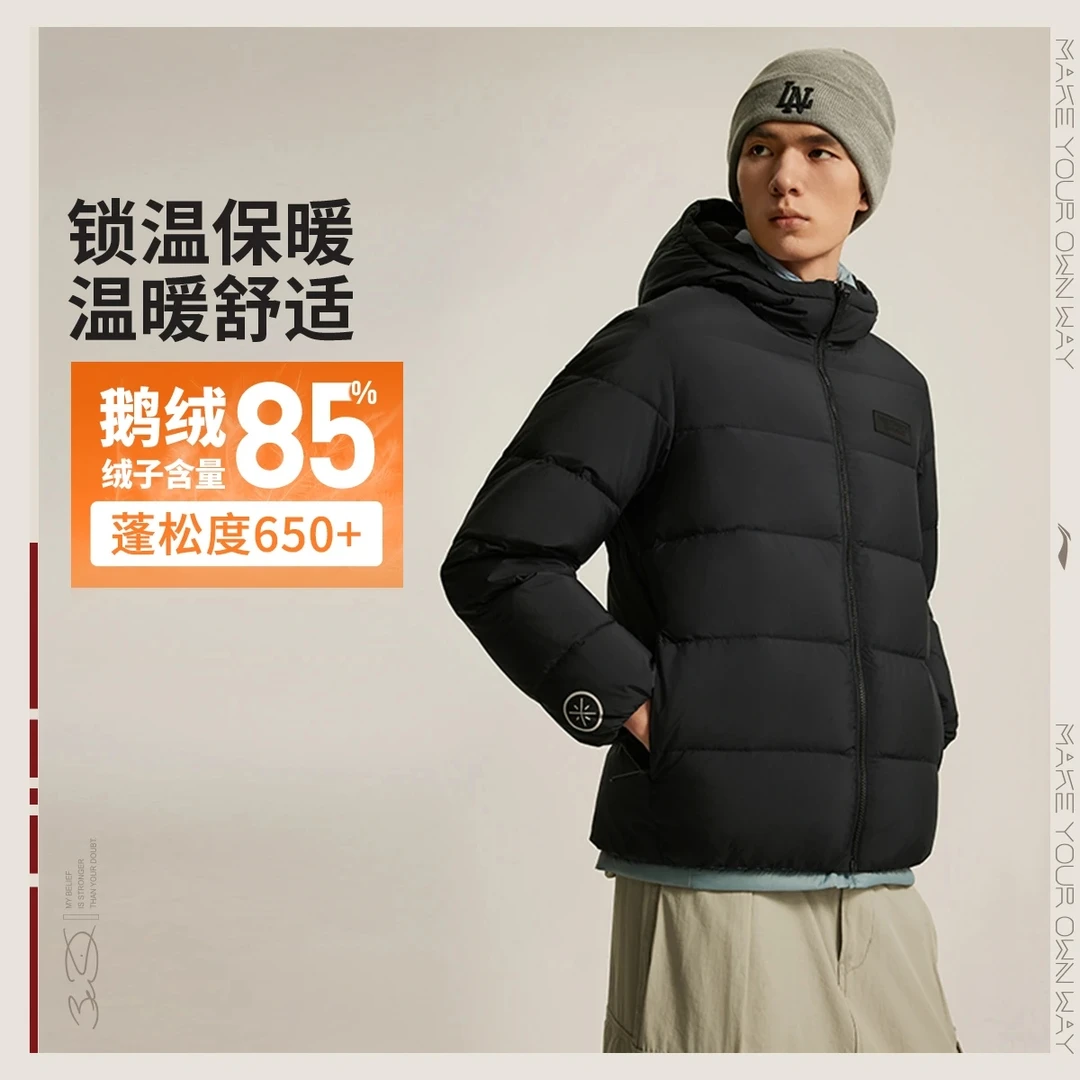 李宁羽绒服冬季韦德系列男子85%鹅绒时尚短羽绒服AYMU001