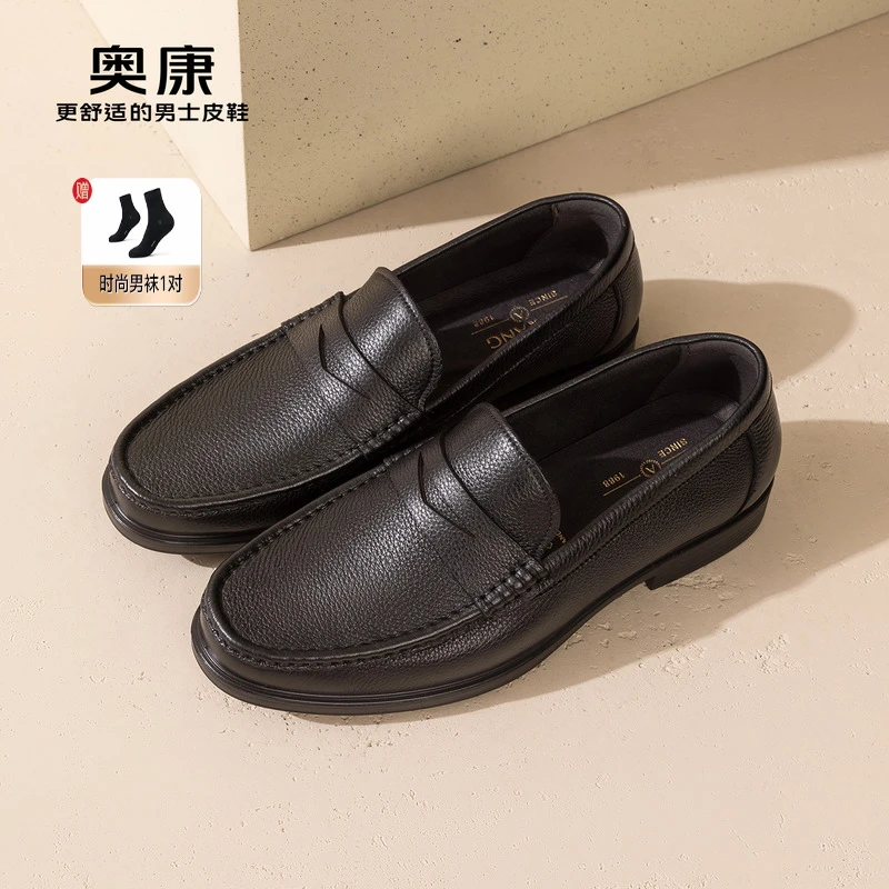 新款商务休闲乐福鞋男真皮软底减震百搭宴会鞋
