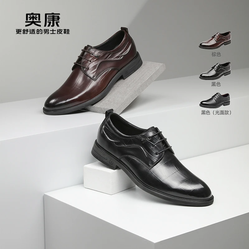 奥康万步系列皮鞋秋季新款男鞋低帮正装商务休闲男皮鞋舒适英伦风