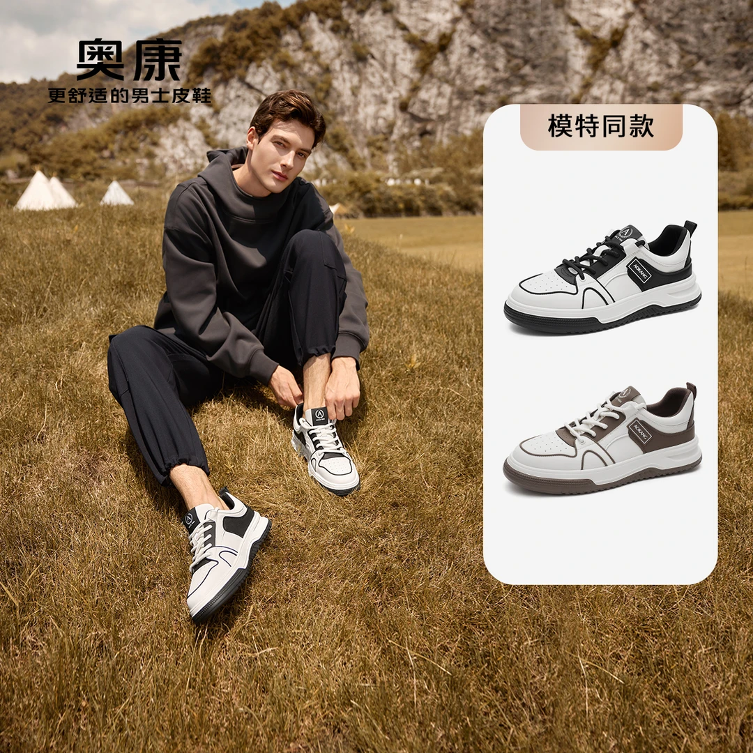 秋季新款时尚休闲鞋男经典撞色透气鞋