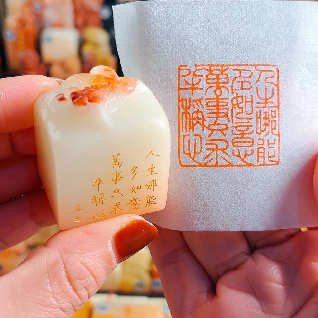 昌化石印石手工篆刻217937