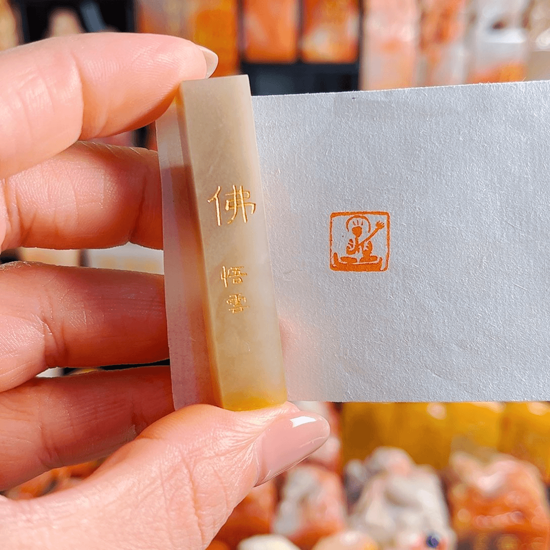 昌化石印石手工篆刻214382