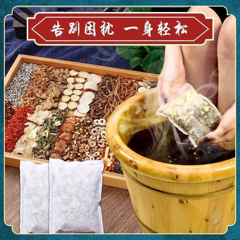 【爆款】老北京泡脚包 舒适泡脚 家用泡脚包