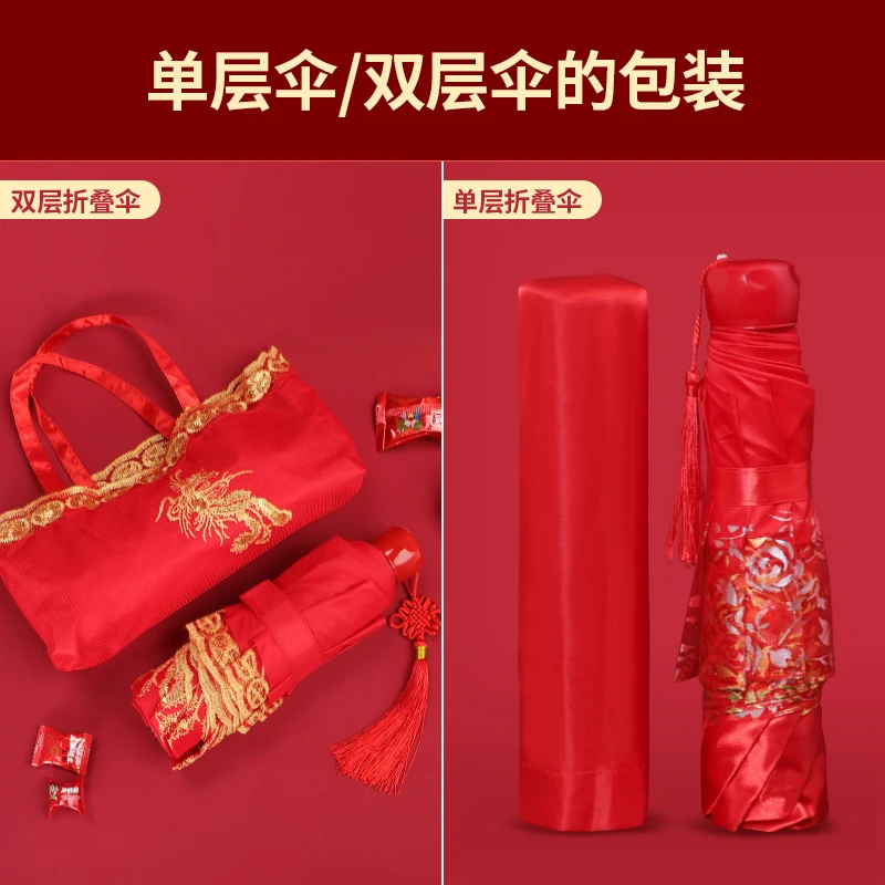 结婚新娘伞折叠大红色出嫁伞晴雨两用中式婚礼出门三折伞婚庆用品