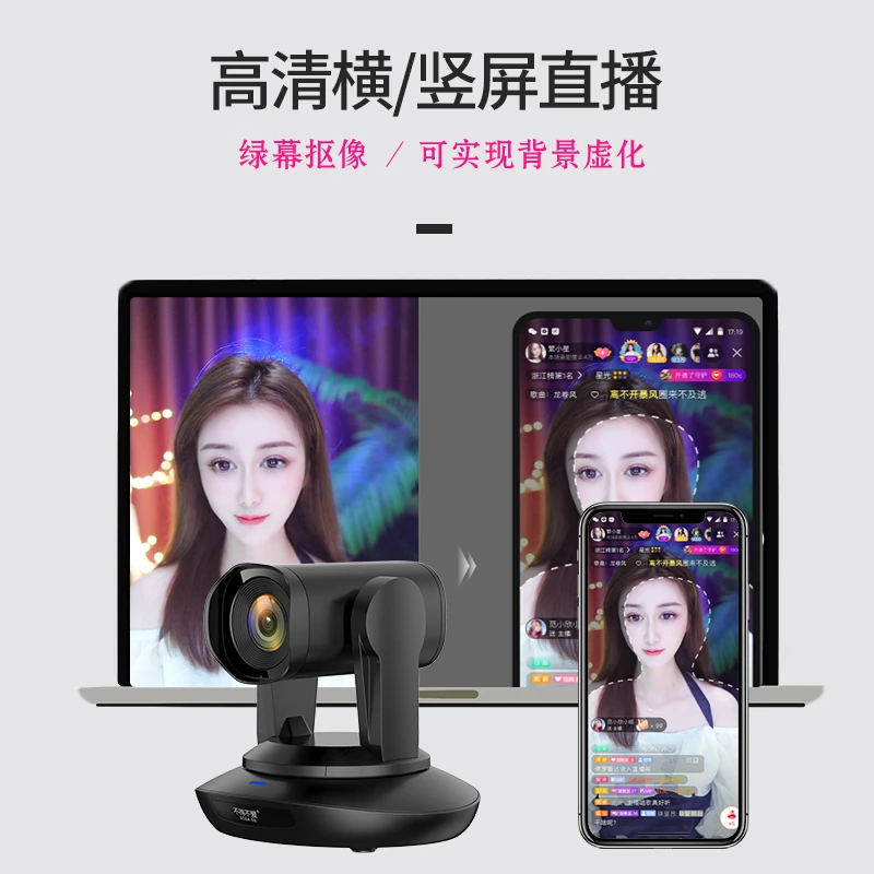 不得不爱 R6抖音电脑摄像头竖屏卖货直播视频高清美颜直播摄像机