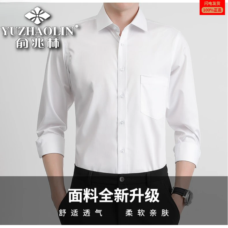 秋冬白衬衫男长袖免烫加绒加厚商务正装职业男士休闲西装保
