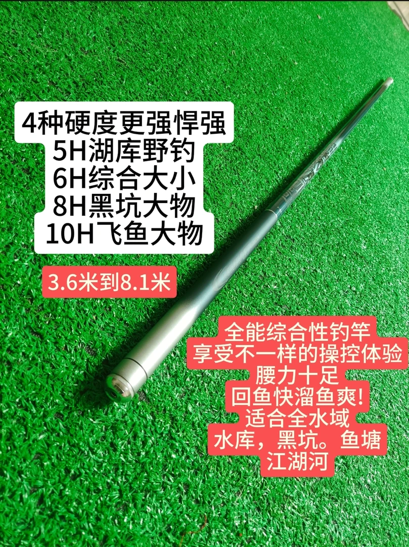 轻量大物竿8.1米19调10H巨物草鱼7.2米8H超轻硬鲢鳙6.3综合鲫鲤竿