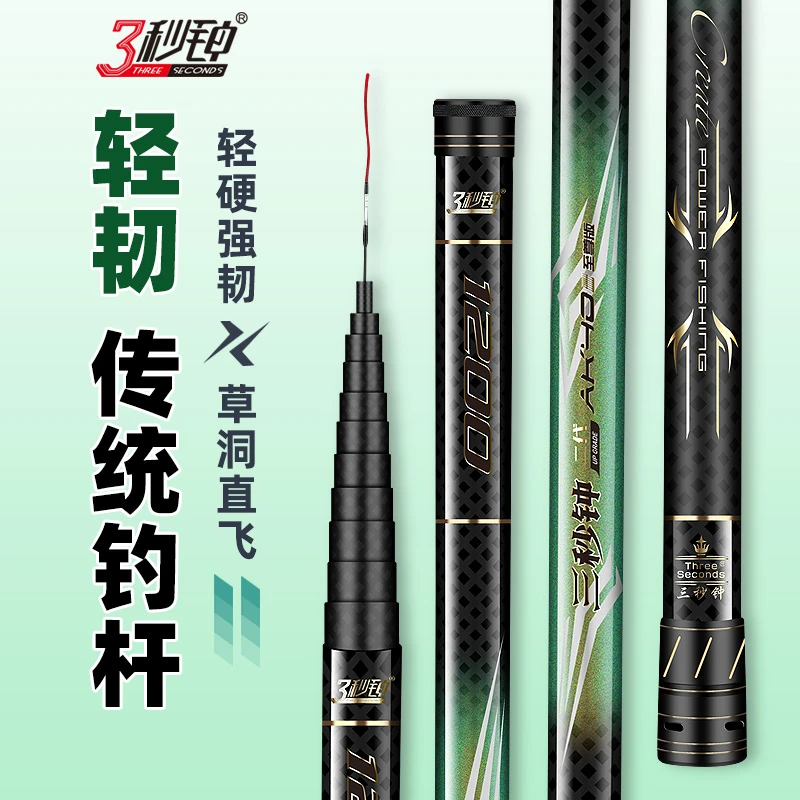三秒钟二代AK40炮杆传统钓长杆12米鱼竿超轻超硬碳素19钓鱼竿