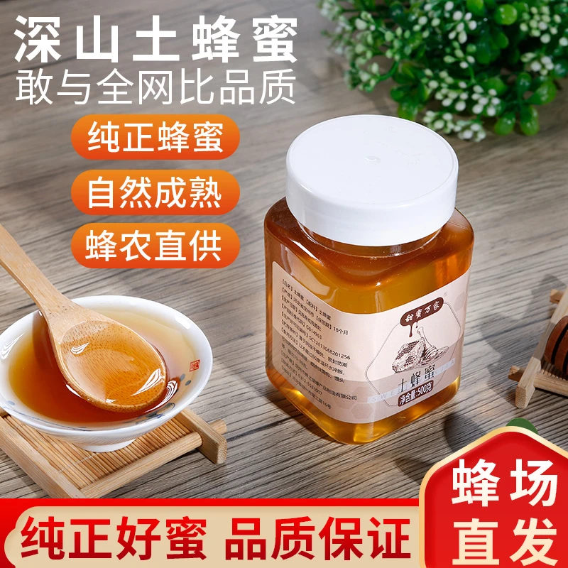2024年新蜜【到手3斤】拍一斤赠2斤深山土蜂蜜农家百花蜜自产自销