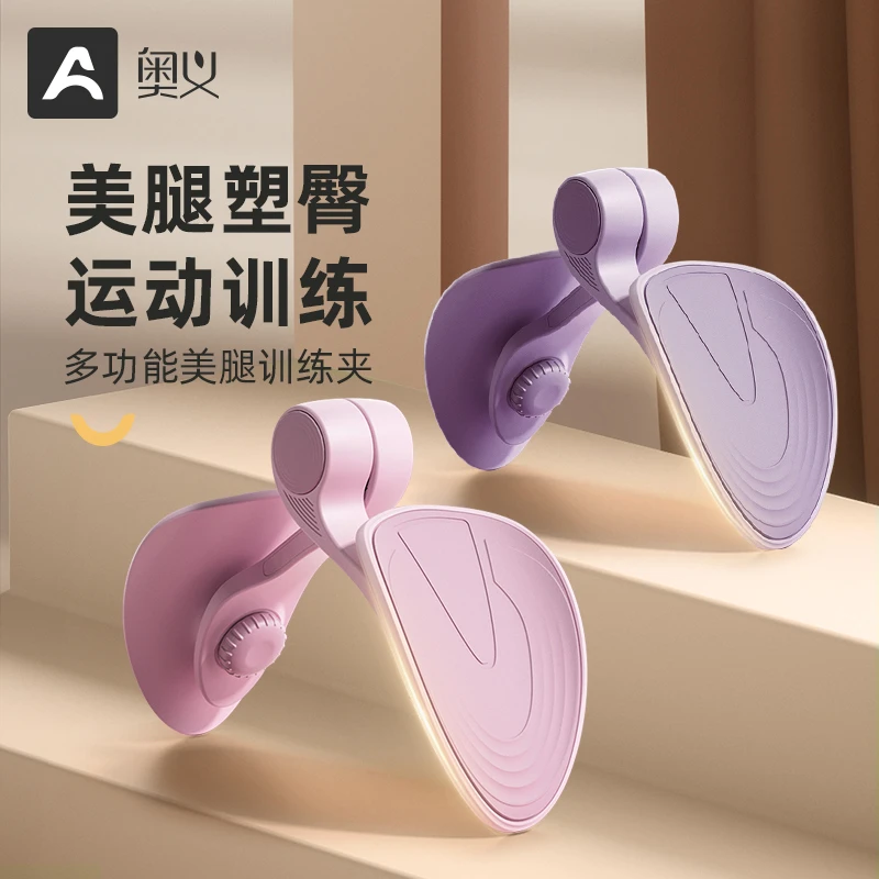 奥义腿部训练器美腿器械凯格尔运动练臀翘臀锻炼大小腿美腿夹塑形