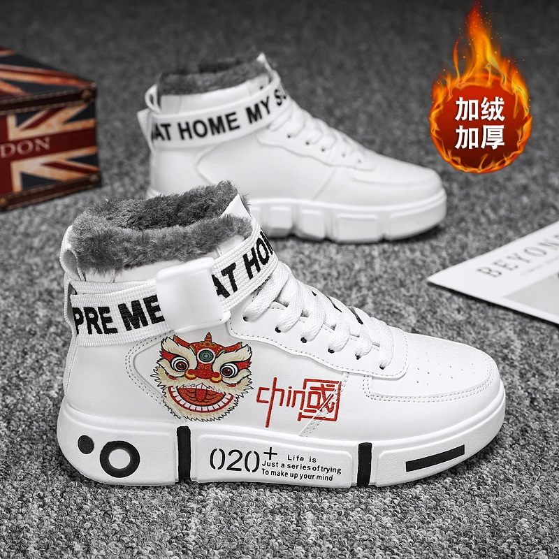 2023新款男童鞋子运动鞋秋冬款儿童高帮板鞋童鞋男孩加绒二棉鞋