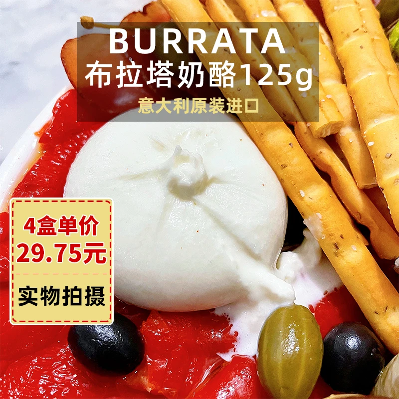 confee意大利进口布拉塔奶酪球马苏里拉奶酪冷冻芝士家用即食125g