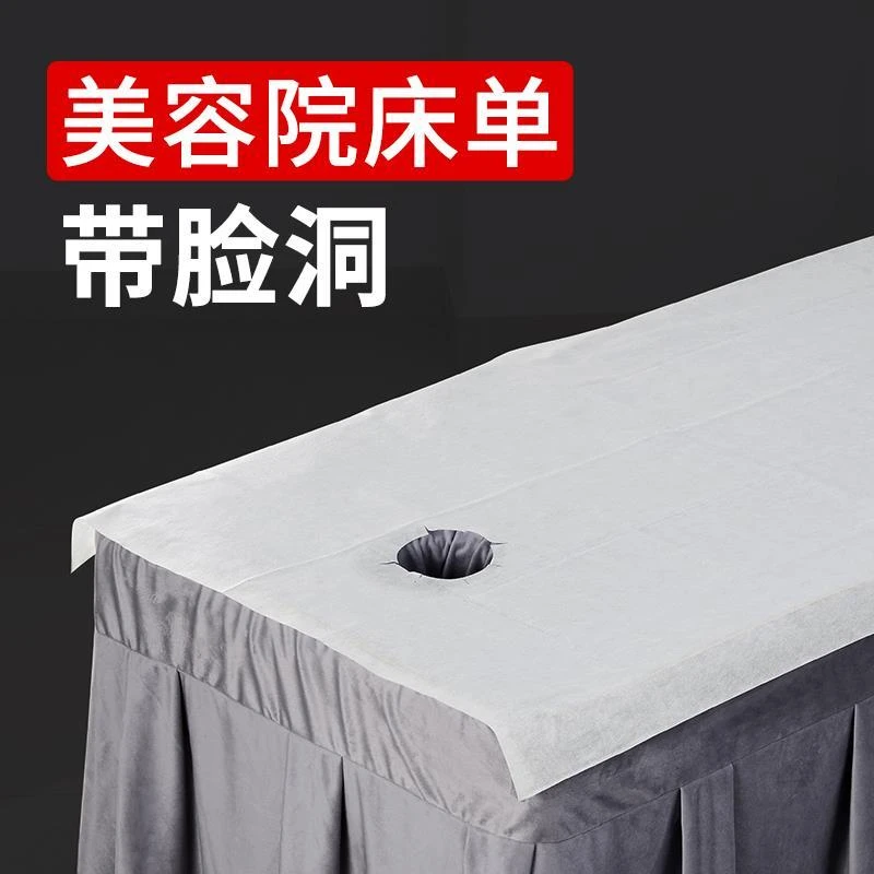 一次性床单美容院专用加厚按摩床防水防油美容床单无纺布床垫带洞