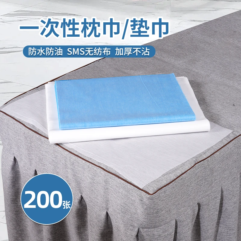 200张一次性垫巾枕巾美容院无纺布防水防油趴巾足浴垫脚凳巾美甲