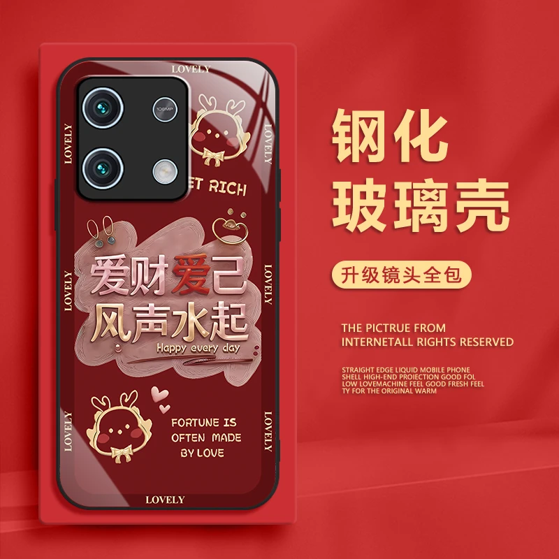 红米note13手机壳pro钢化玻璃防摔直边保护套全包爱财爱己个性壳