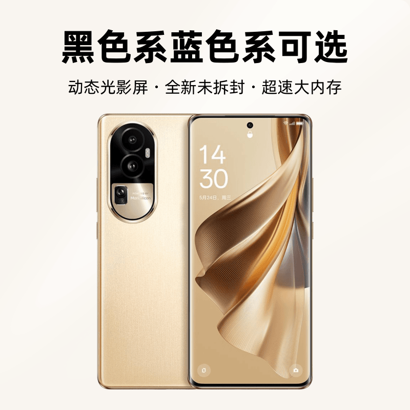 全新未拆封OPPO Reno10pro价格优惠旗舰手机上分拍照时尚设计双卡