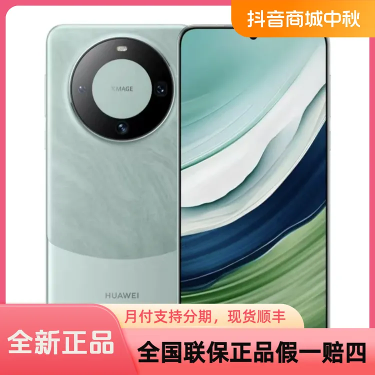 全新未拆封 Huawei/华为 华为mate60原封未拆发顺丰现货可月付
