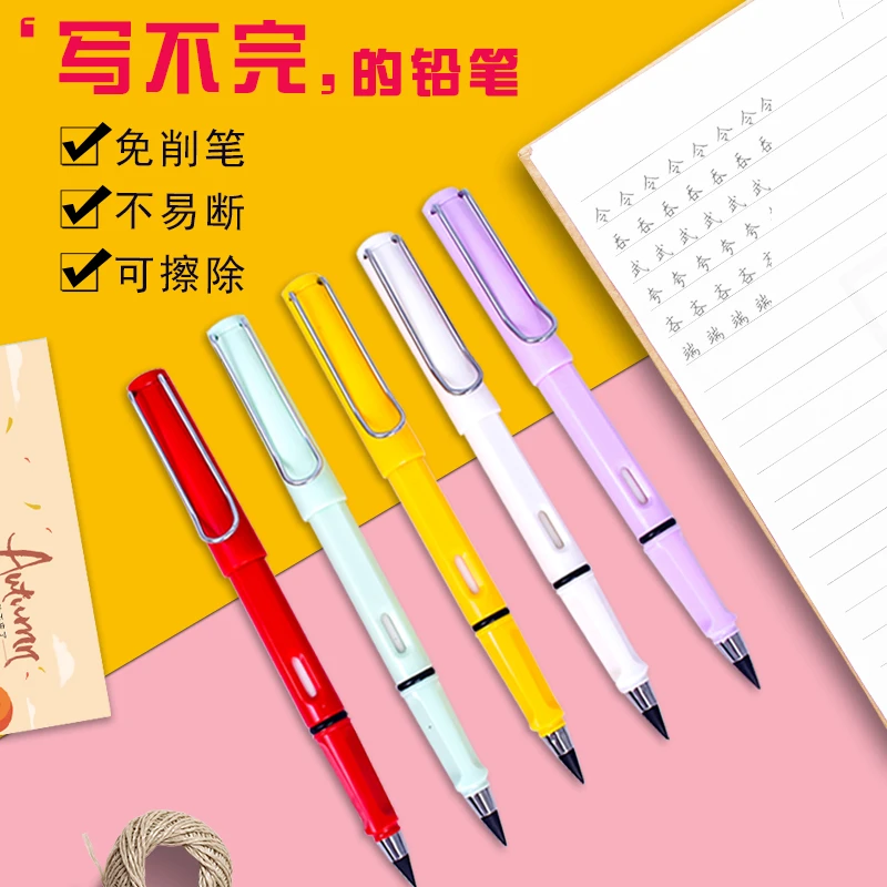 【写不完的铅笔】黑科技免削笔+无墨水+ 可擦除学生永恒铅笔