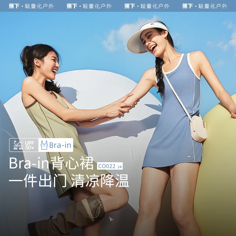 蕉下女士吊带背心裙夏季透气轻薄CO02224运动背心