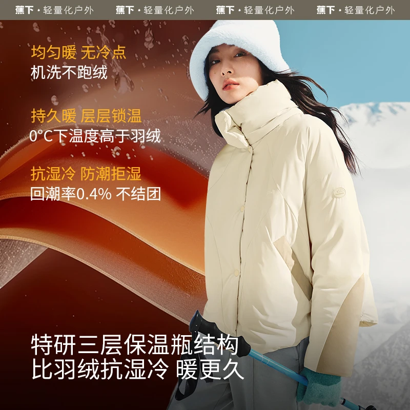 【杨幂同款加厚气绒】蕉下防风气绒厚短外套女时尚百搭外套CL90524