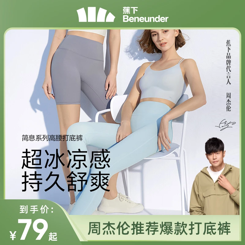 蕉下骑行裤外穿瑜伽裤户外休闲裤运动收腹提臀显瘦五分鲨鱼裤ZB