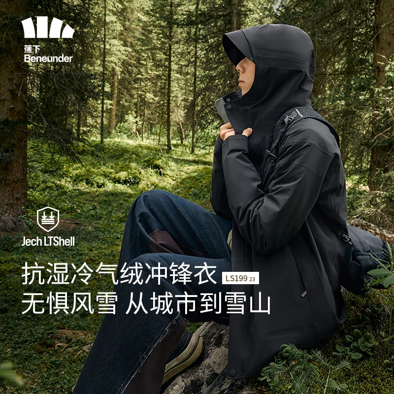 蕉下气绒冲锋衣【周杰伦同款】保暖三合一防风防水可拆卸户外套YZ