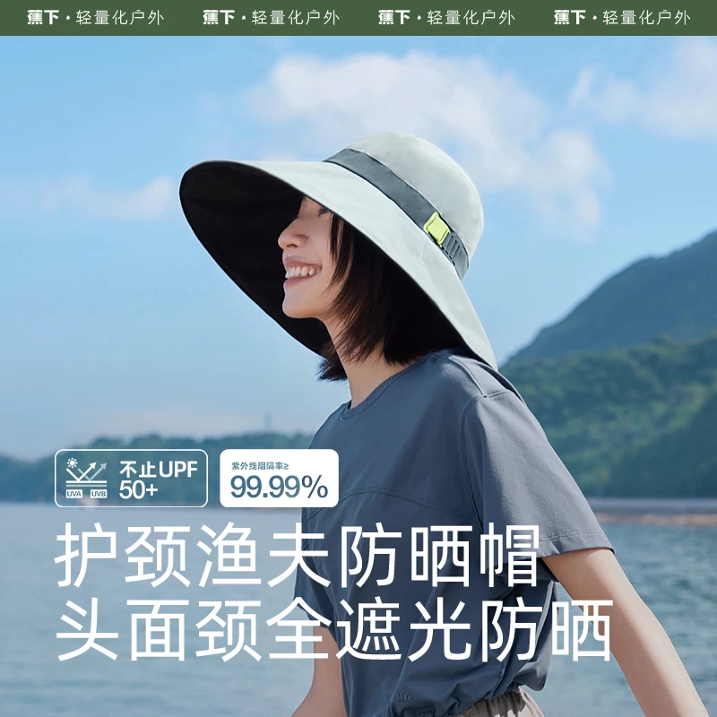 蕉下渔夫帽防晒防紫外线男女同款遮阳帽休闲户外遮光夏季太阳帽ZB