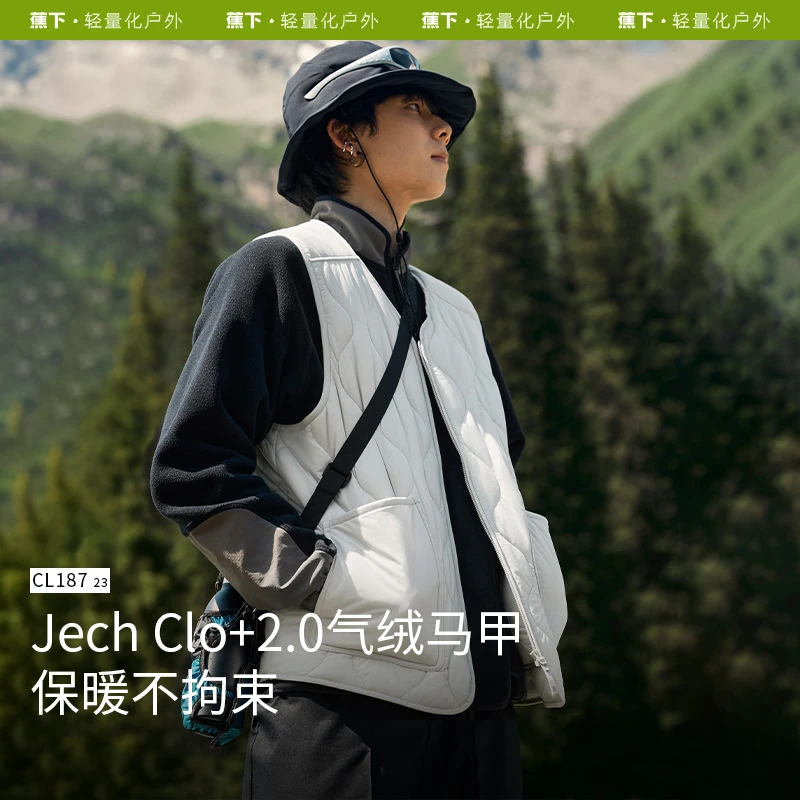 蕉下【气绒马甲】男款秋冬季保暖外穿百搭简约通勤短款背心外套YZ