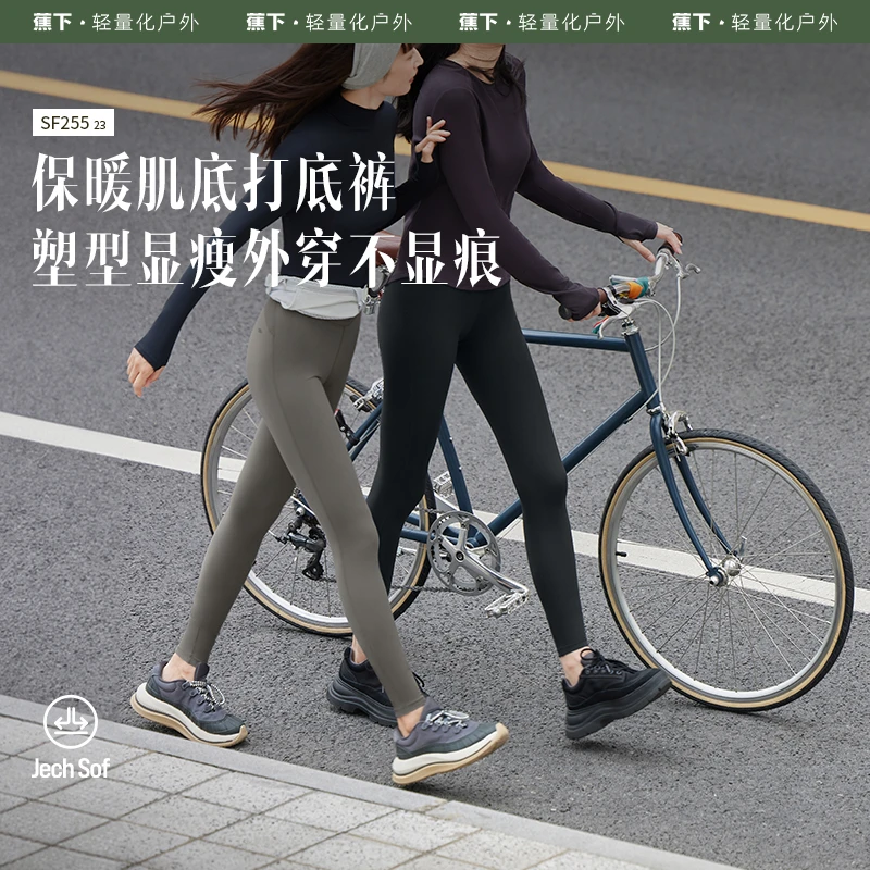 蕉下【肌底打底裤】保暖秋冬显瘦高弹力紧身塑性户外运动休闲裤YD